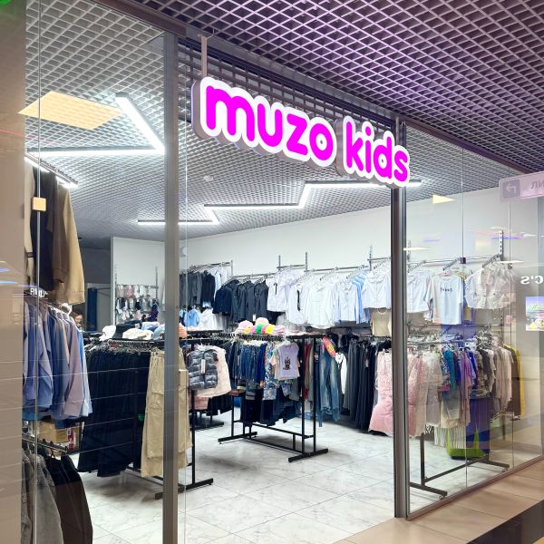 Большой выбор детских нарядов ждёт вас в Muzo kids!