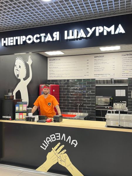 Шавелла в БУМ сити