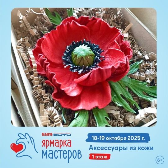 «Ярмарка мастеров» 18 и 19 октября!