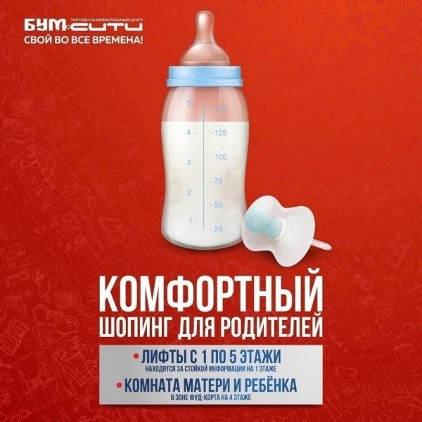 БУМ сити и дети — идеальное сочетание!