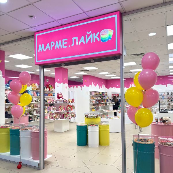 на 4 этаже открылся магазин сладостей «МАРМЕ.ЛАЙК»!