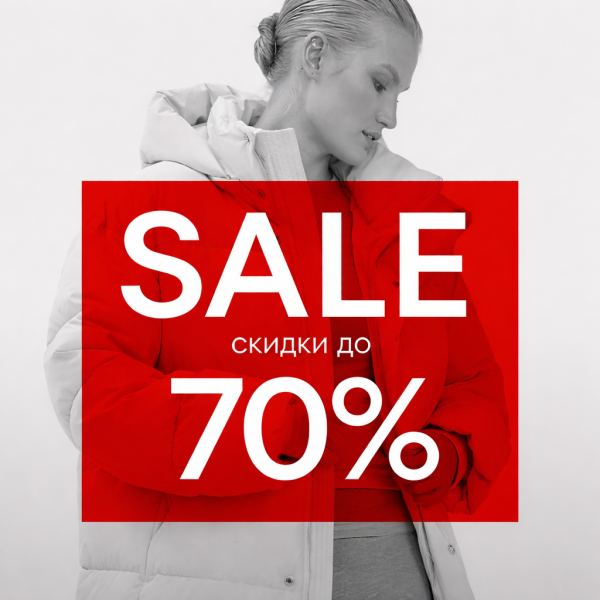 Финальные скидки до 70% в O’STIN