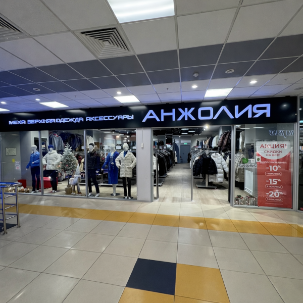 Скидки на всё в 