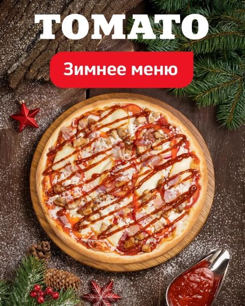 Зимнее меню в ресторане 