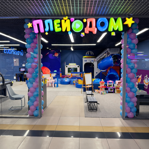 Волшебный мир — «ПлейДом»