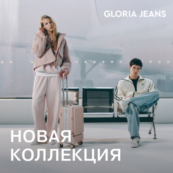 Весеннее обновление в Gloria Jeans 