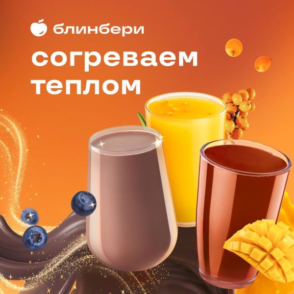 Подарите себе тепло и прекрасное настроение в кафе «БлинБери»