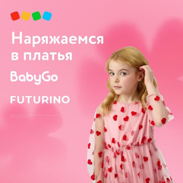 Платья для маленьких модниц