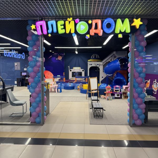 Выходной с детьми в БУМ сити