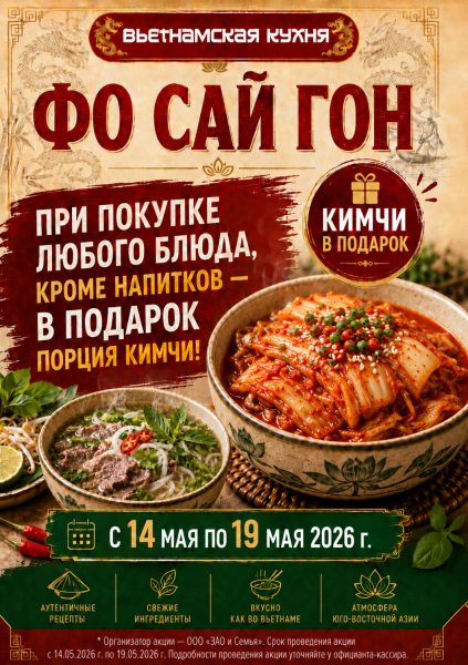 Вьетнамская магия в БУМ сити! 