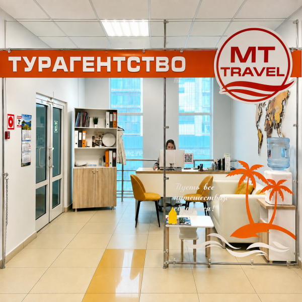 Туры на море и гардероб — всё в одном месте.