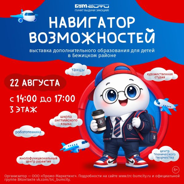 Навигатор возможностей