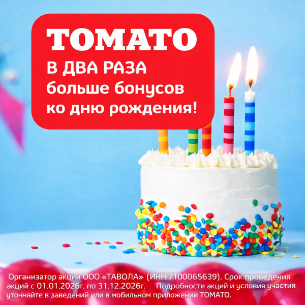 День рождения ребёнка в БУМ сити