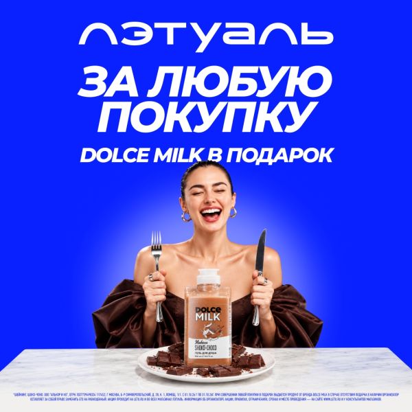 Сладкий октябрь