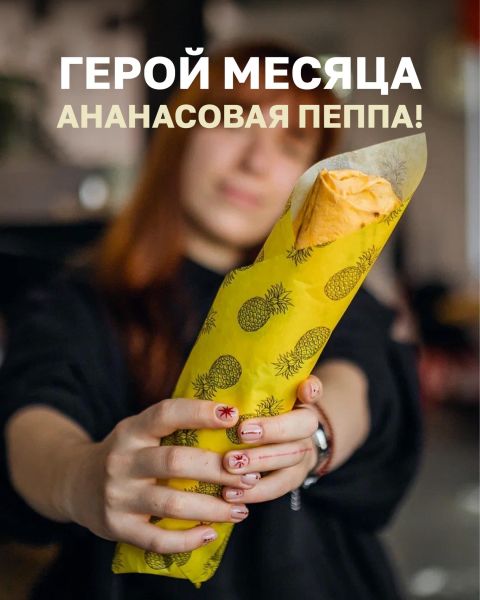 Герой осени