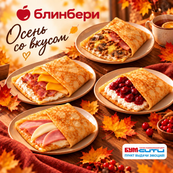Осенняя атмосфера и уют 