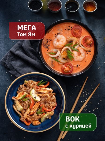 Осенние новинки в меню 