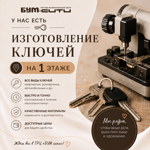 Пара минут — и ключ у вас